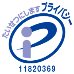 プライバシーイメージ