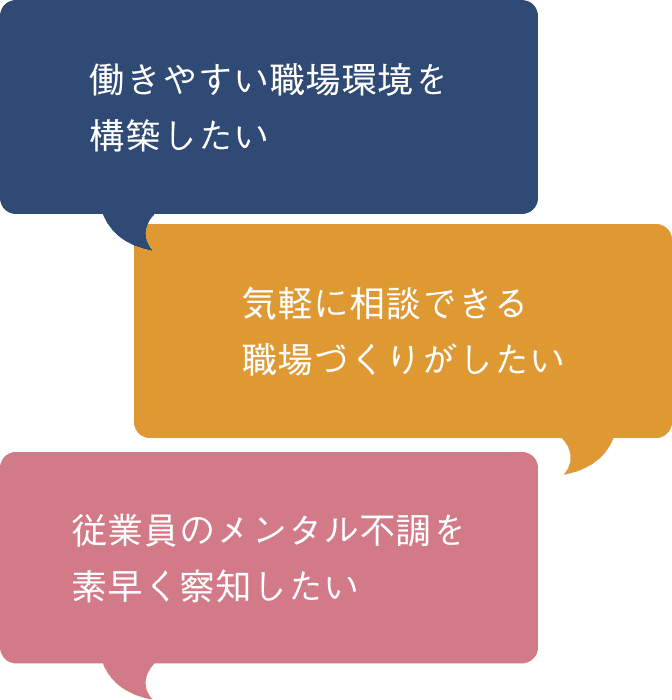 こんな課題に最適ですイメージ
